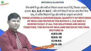 Three utensils contain equal quantity of mixtures of milk and water in the ratio 6 :1, 5:2 and 3:1