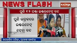 Youth&rsquo;s death in group clash: Internet shut for another 12 hours in parts of Bhadrak district