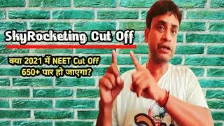 NEET 2021- 
