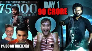 DEVARA DAY 1 ADVANCE BOOKING REPORT 5 | JNTR | దేవర అడ్వాన్స్ బుకింగ్ భారత్ మరియు విదేశాల్లో!