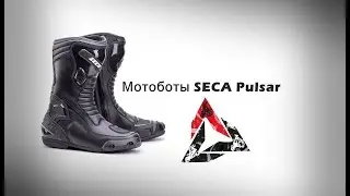 Мотоботы SECA Pulsar