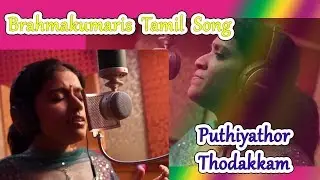 Award winner Sister Janani Special Song - Puthiyathor Thodakkam | Brahmakumaris Music Godlywood |