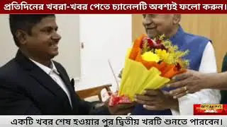 ছাত্র-ছাত্রীদের সু-খবর | ১৪ এপ্রিল পর্যন্ত বন্ধ | ১৬ ফেব্রুয়ারি রাজ্যে | স্কলারশিপ আবেদন |জোট বাতিল