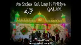 Aa Sajna Gal Lag K Milye~Qalam~Officially First Pad Uploaded/#09 #4709 #D #B @BILAL_SANDHI_4709 