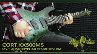 Мультимензурная Cемиструнка - CORT KX500MS - 7 String Multiscale Guitar