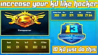 How to increase kd ratio after season 13 | new tricks  maintain kd