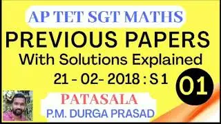 TET Previous Papers || SGT Maths || Solutions with Explanation|| FEBRUARY|| 21-02-2018 S1|| PATASALA