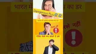 eye flu in India😰 #flu#shorts #disease#awareness#mustwatch #viralshorts #shortsvideo #indian #eyeflu