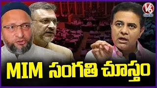 KTR Gives Strong Warning To MIM Party | V6 News