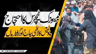 Music Teachers in Karachi Protest for Their Rights | Report by Shakeel Ahmed | The  POST Digital