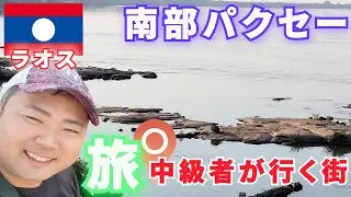 【旅人中級者の沈没地】東南アジアのゆったり、まったりが南部地域には残っていた。