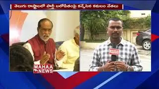 BJP Operation Akarsha Starts In Telangana | MAHAA NEWS