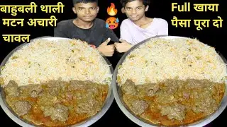 Big Thali 2KG Mutton Curry and Chawal Eating Challenge | Spicy Mutton Gravy Rice Eating Competition
