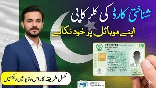 Cnic picture kaise nikale 2025 new trick working#update   #nadracertificate#nadraonline#cnic#update