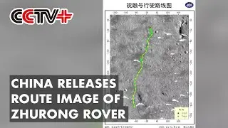 China Releases Route Image of Zhurong Rover One Year After Tianwen-1 Launch