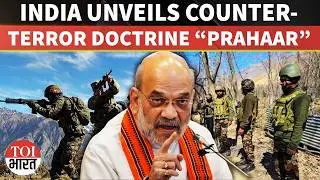 India&rsquo;s First Counter-Terror Doctrine PRAHAAR: Playbook To Counter Hybrid Terror To Radicalisation