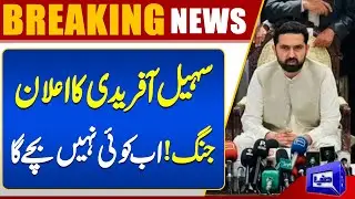 CM KP Sohail Afridi Condemns DI Khan Blast | Police Mobile Targeted | Breaking News | Dunya News