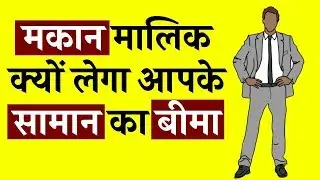 For the tenant, insurance companies removed security hgow?? / Finance & Business