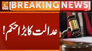 Imran Khan & Shehbaz Sharif Case, Court Give BIG order | Breaking News | GNN