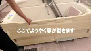 中間浴の説明２（座椅子）