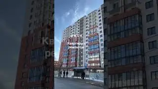 Омск.Квартиры с ремонтом под ключ.Ключи летом 2026. Центр округ. От 4,6 млн руб. Сопровождение 0 руб