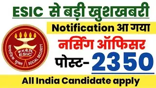 ESIC Nursing Officer Vacancy | esic staff nurse vacancy 2022 | salary- 70,000 | All india apply