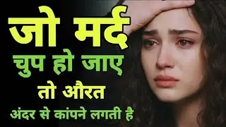 जब तुमने पीछा करना छोड़ दिया... उसकी दुनिया बिखरने लगी | Stoic Mindset for Men | 
