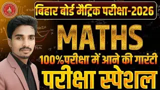 🔴Class 10 math Objective Question 2026 | Math Ka viral question Question 2026/Math Ka vvi Objectives