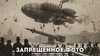 ЭТО ФОТО СКРЫВАЛИ 200 ЛЕТ: Как на самом деле строили Петербург? (Тартария)