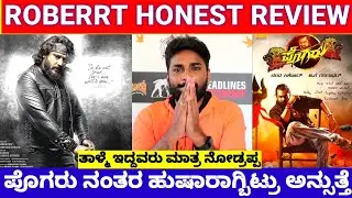 ಲೈಫಲ್ಲಿ ಇದೇ ಫಸ್ಟು ಗುರು ನೋಡಿದ್ದು..! | Roberrt Honest Review | Darshan Roberrt Review
