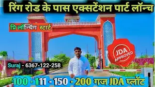 JDA Plot In Vatika Road By Riyasat Group | Riyasat Eco Park | Riyasat Paradise