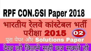 Class 02 / RPF Constable Paper & RPF Sub inspector Paper 2018 // RPF Cons. & SI old Paper Solutions