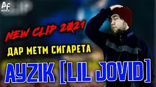 КЛИП! Ayzik [Lil Jovid] - Дар метм сигарета