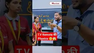 📺Infrared Rays in T.V Remote🧐🤔🤯 | Motion NEET #nvsir #experiment #shorts #skysir #physics #neet2024