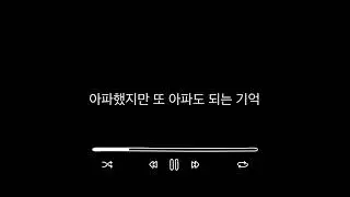 [MaI2 SV]사랑하게 될거야 커버+vsqx