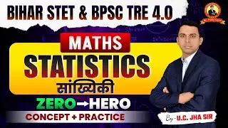 Bihar STET & BPSC TRE 4.0 | MATHS | Statistics (सांख्यिकी) | Part- 04 | Class 9th to 10th | U C JHA