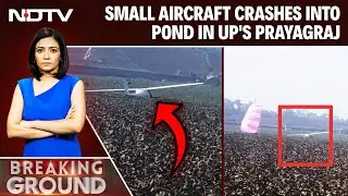 Plane Crash UP | Small Aircraft Crashes Into Pond In UP's Prayagraj