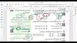 فيزياء 23  2 جزء  5