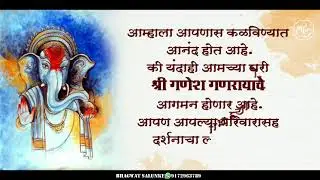 Ganesh Chaturathi Invitation Video || Bappa aale || Invitation Video  || B. S Graphics ||