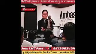 आईएमसी की इनकम से जैगुवार ली करोड़ों का घर बनाया #imc #dairectseling #imcbusiness