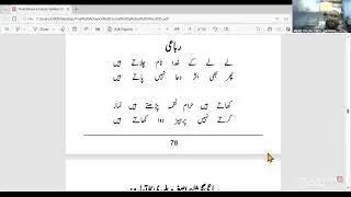 MEASI URDU ACADEMY Live Stream