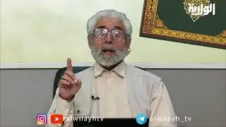 الطیب من القول 18 جمادي الثاني 1445 بحضور الأستاذ عبدالباقي الجزائري