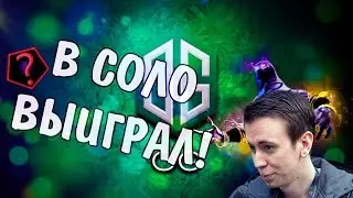 КАК ОНИ ЭТО ДЕЛАЮТ ? OG vs TEAM RANDOM