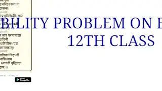 12th annual exam probability based problem