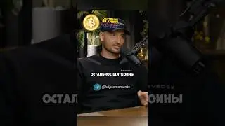 Солана подходит только для щиткоинов. Преимущество эфириума #криптовалюта #crypto #shorts