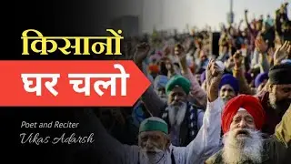 Farmers Protest | Kisan Andolan | Farmer Protest Song | Kisan Andolan Status