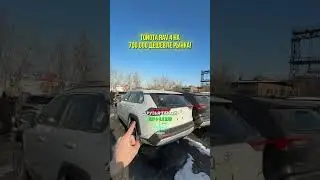 Пиши слово &laquo;ИМПОРТ&raquo; в комментариях и я отправлю тебе подробности🔥 или смотри тг: SpeyanAuto