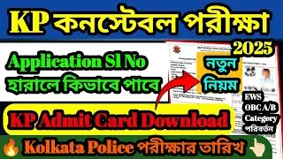 KP Constable Admit Card Download 2025 | KP Forgot Application Number Recover | KP Admit Card 2025