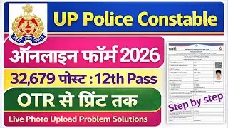 UP Police Constable Online Form 2026 Kaise Bhare | UP Police Constable Form Fill up 2026 | UP Police