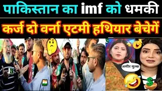 Pakistan Crisis | Begging $36 Billion from World Bank | Pakistani Reaction | 